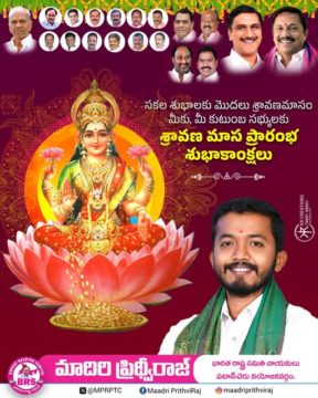 Maadri PrithviRaj (5)