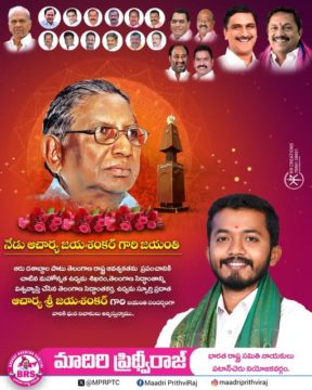 Maadri PrithviRaj (51)