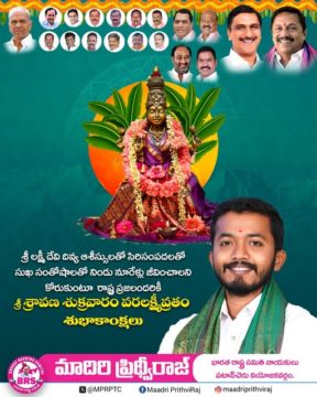 Maadri PrithviRaj (53)