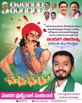 Maadri PrithviRaj (54)