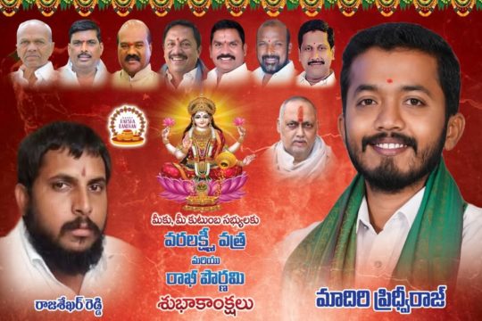 Maadri PrithviRaj (55)