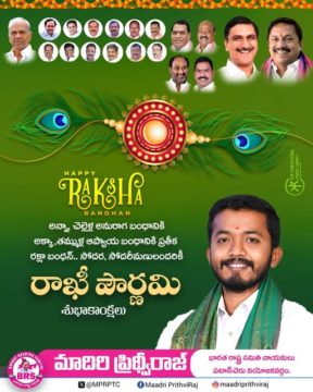 Maadri PrithviRaj (56)