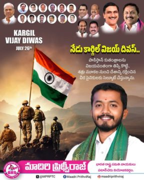 Maadri PrithviRaj (6)