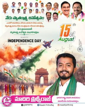 Maadri PrithviRaj (63)