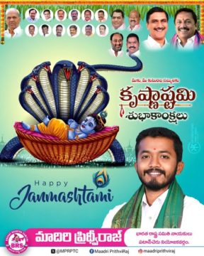 Maadri PrithviRaj (64)