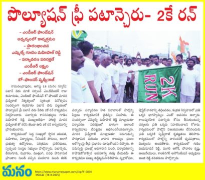 Maadri PrithviRaj (65)