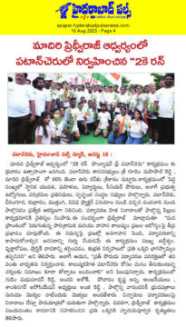 Maadri PrithviRaj (67)