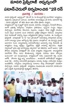 Maadri PrithviRaj (68)