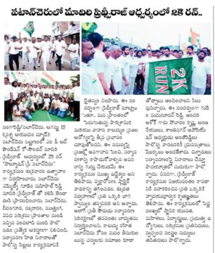 Maadri PrithviRaj (71)