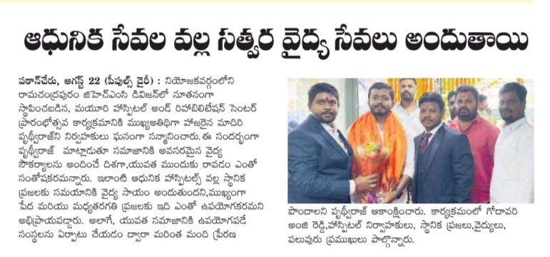 Maadri PrithviRaj (76)