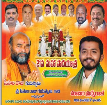 Maadri PrithviRaj (8)