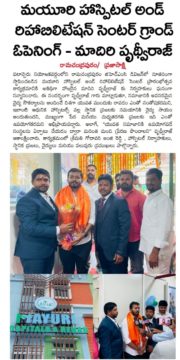 Maadri PrithviRaj (80)