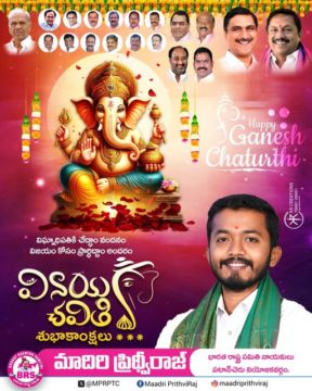 Maadri PrithviRaj (83)