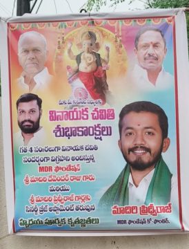 Maadri PrithviRaj (84)