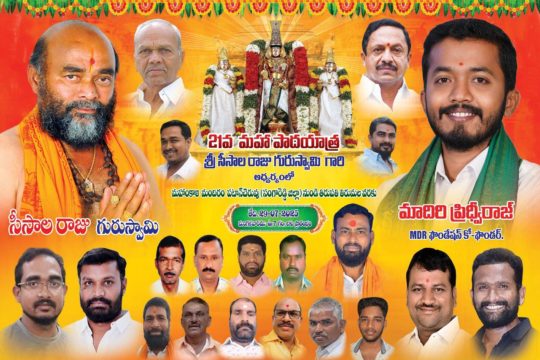 Maadri PrithviRaj (9)