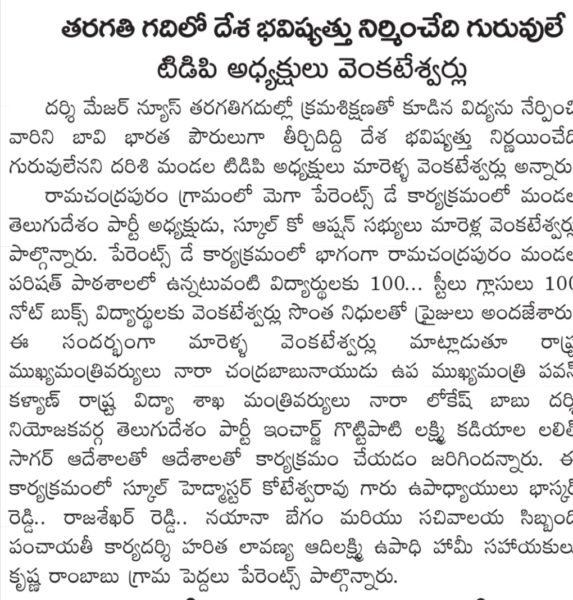 Marella Venkateswarlu (3)