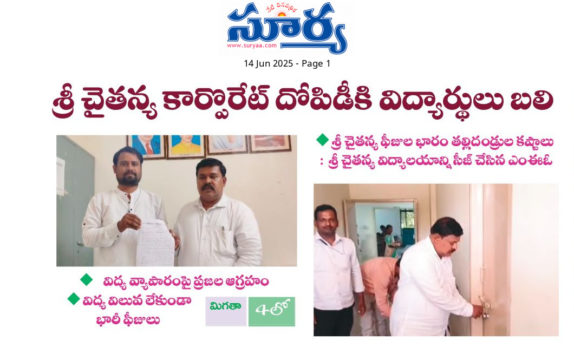 Mettu Sridhar (MSR) (1)