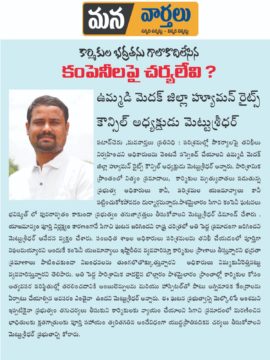 Mettu Sridhar (MSR) (13)