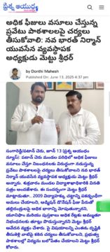 Mettu Sridhar (MSR) (14)