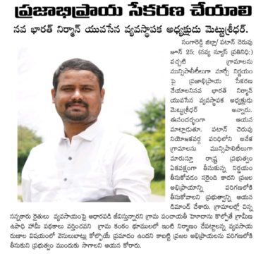 Mettu Sridhar (MSR) (17)