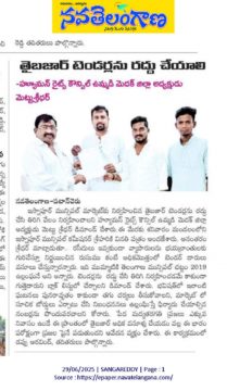 Mettu Sridhar (MSR) (20)