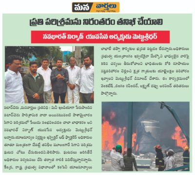 Mettu Sridhar (MSR) (23)