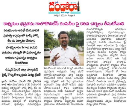 Mettu Sridhar (MSR) (25)