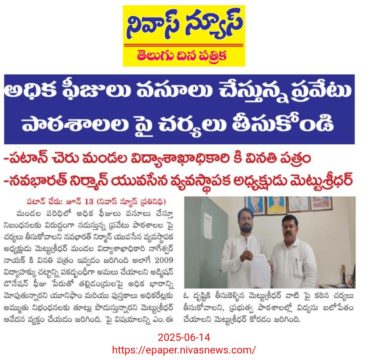 Mettu Sridhar (MSR) (29)