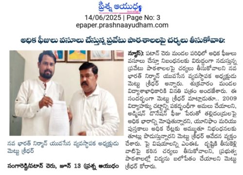 Mettu Sridhar (MSR) (3)