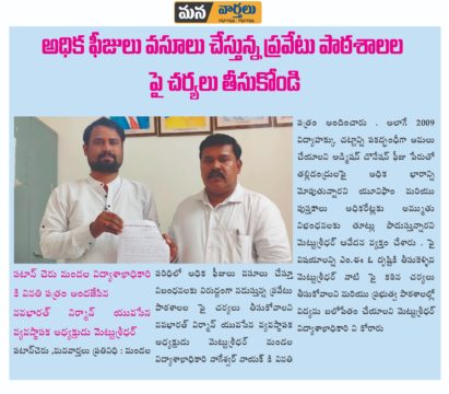 Mettu Sridhar (MSR) (4)