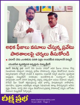 Mettu Sridhar (MSR) (41)