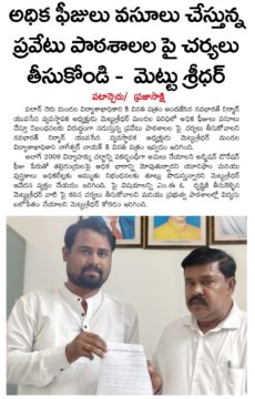 Mettu Sridhar (MSR) (43)