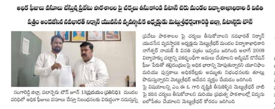 Mettu Sridhar (MSR) (5)