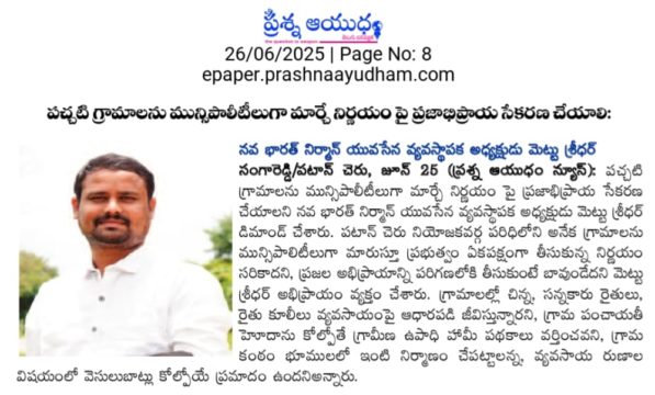 Mettu Sridhar (MSR) (7)