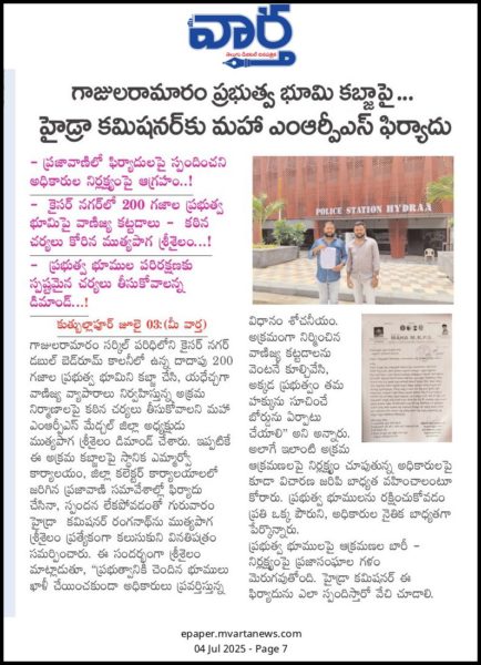 Muthyapaga Srisailam Madiga (1)