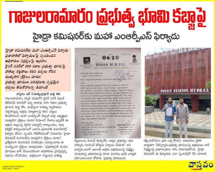 Muthyapaga Srisailam Madiga (2)