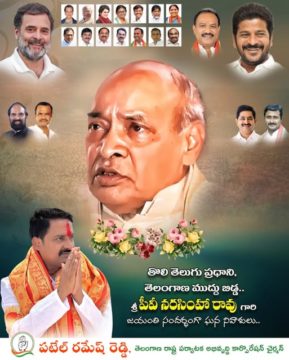 Patel Ramesh Reddy (1)