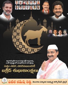 Patel Ramesh Reddy (11)