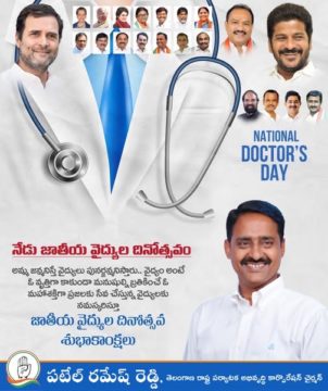 Patel Ramesh Reddy (2)