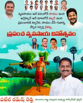 Patel Ramesh Reddy (3)