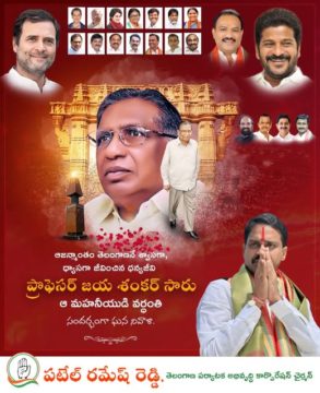 Patel Ramesh Reddy (4)