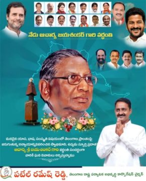 Patel Ramesh Reddy (7)