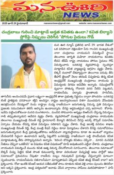 Pogula Saidulu Goud (1)