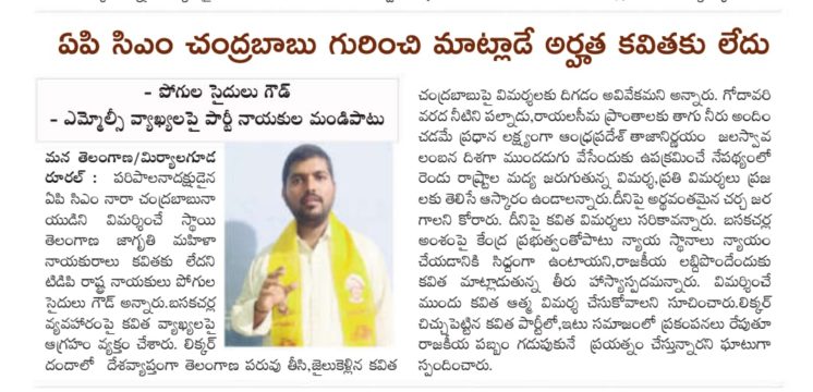 Pogula Saidulu Goud (2)