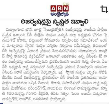 Pogula Saidulu Goud (3)