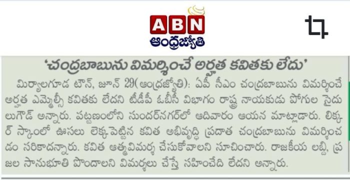 Pogula Saidulu Goud (3)