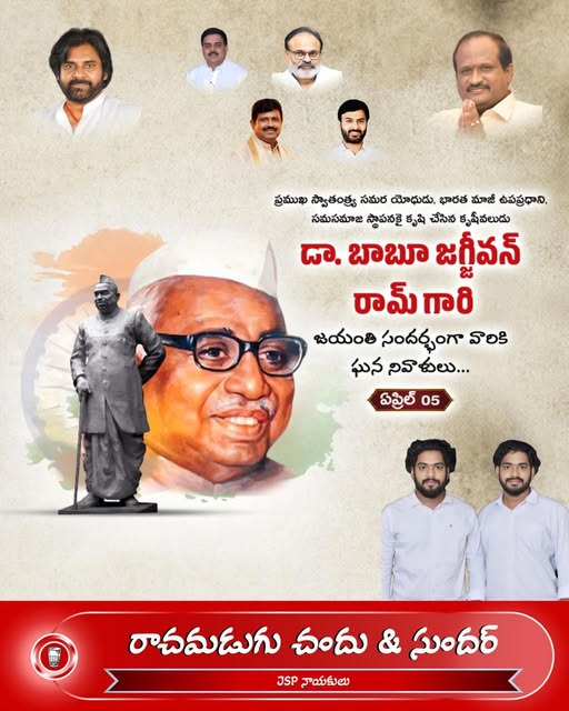 Rachamadugu Chandu (2)