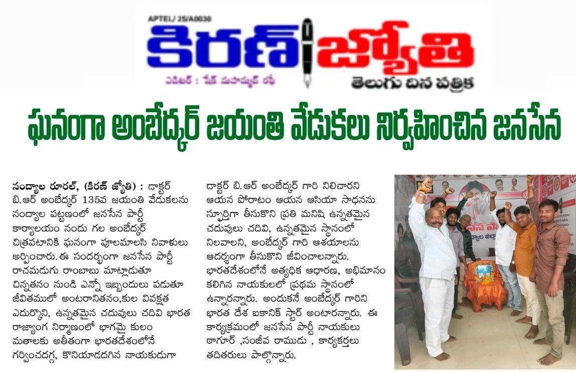 Rachamadugu Chandu Sundar (1)