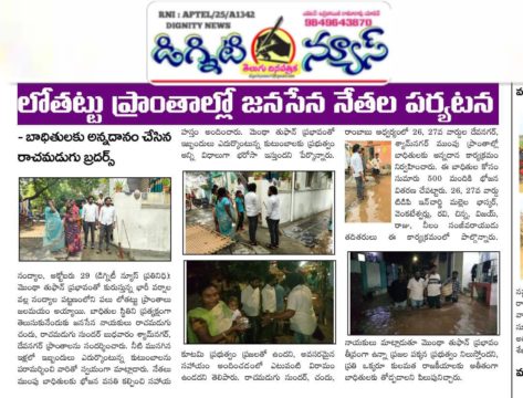 Rachamadugu Chandu Sundar (10)