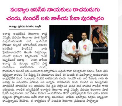 Rachamadugu Chandu Sundar (10)